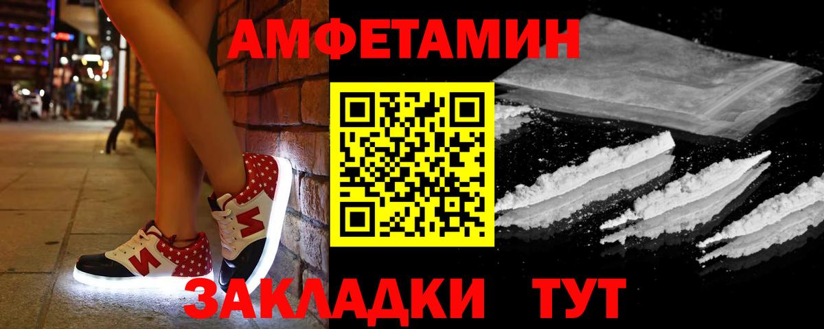АМФ Розовый  АМФЕТАМИН  Пыть-Ях  Вход с VPN  Amphetamine 