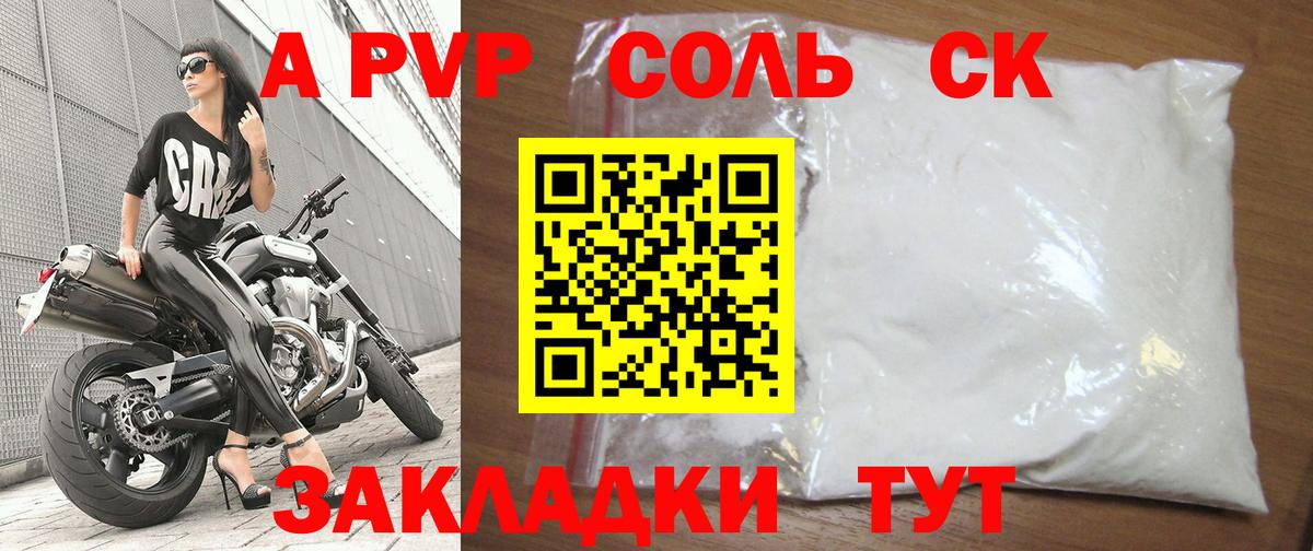 A PVP  Вход с VPN  Пыть-Ях  APVP Соль 