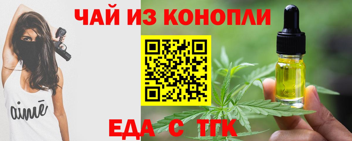 Пыть-Ях  Cannafood конопля  Вход с VPN 