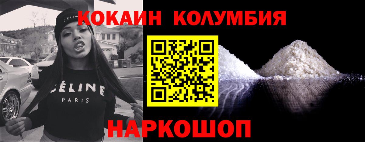 Пыть-Ях  Кокаин Fish Scale  COCAIN Fish Scale  Вход с VPN 