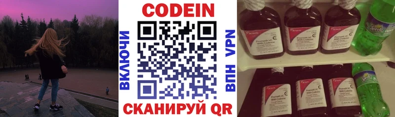 даркнет сайт  Пыть-Ях  Codein напиток Lean (лин) 