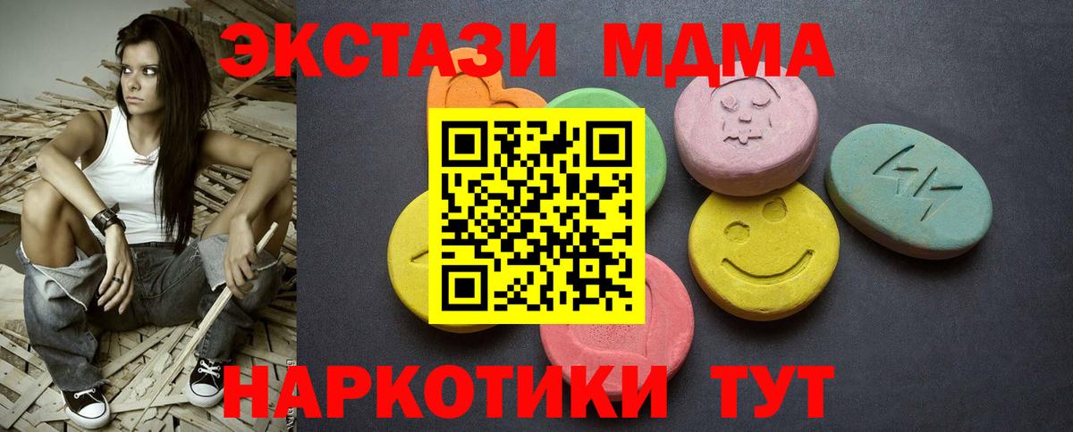 Пыть-Ях  это состав  Ecstasy  где можно купить   Вход с VPN  Экстази mix  Ecstasy XTC 