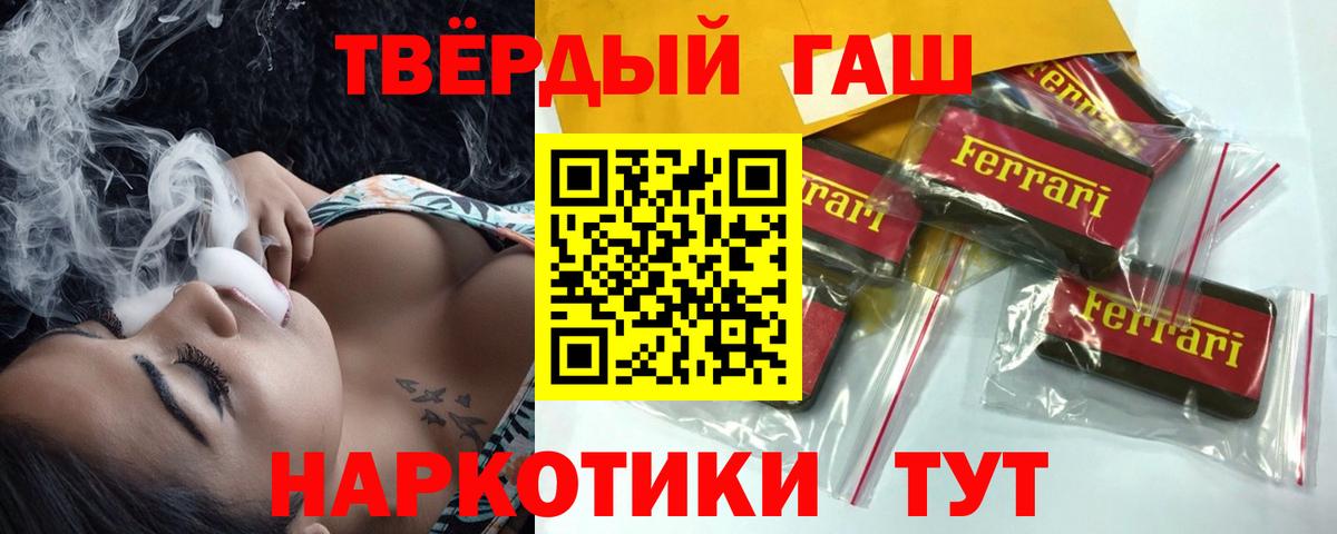 ГАШИШ  ГАШ индика сатива  Вход с VPN  Пыть-Ях 