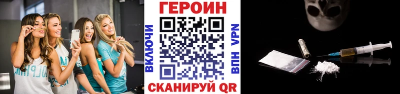 Героин Heroin  Пыть-Ях 