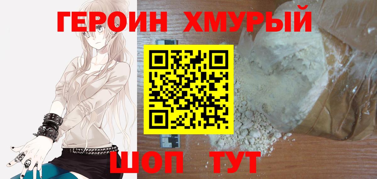 Пыть-Ях  Героин  Вход с VPN  ГЕРОИН Heroin 
