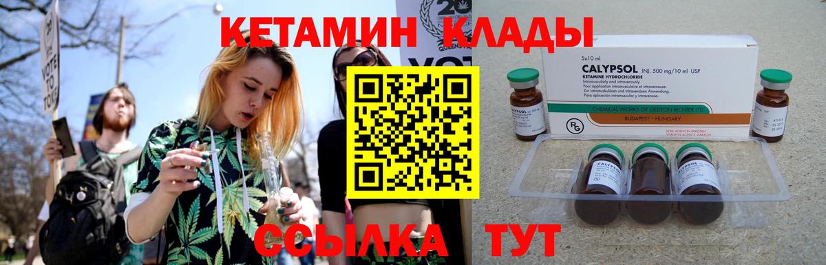 КЕТАМИН ketamine  Вход с VPN  Пыть-Ях 
