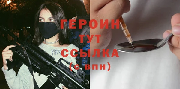 героин Белокуриха