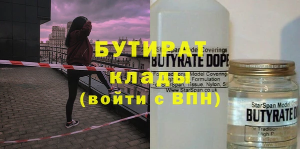 бутират Карпинск
