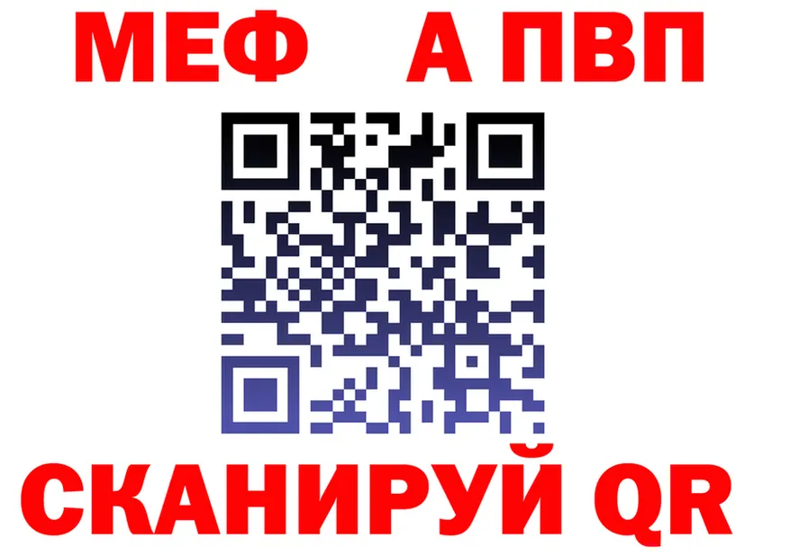 МЕФ VHQ зеркало площадка МЕГА Пыть-Ях