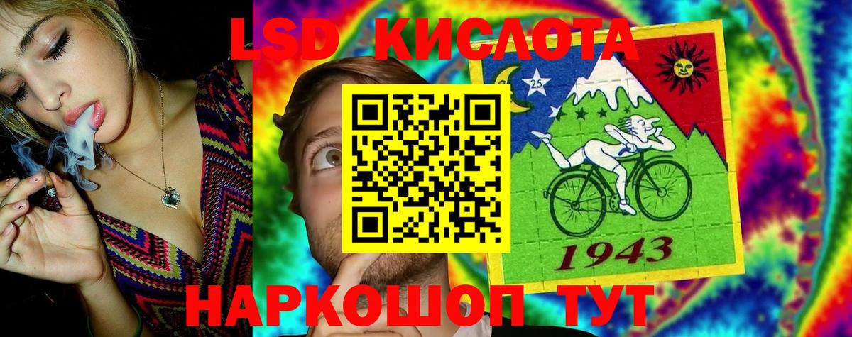 LSD-25 экстази кислота  ЛСД экстази кислота  Вход с VPN  Пыть-Ях 