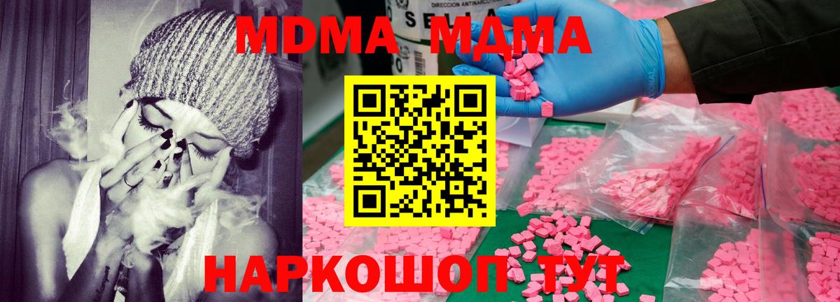 МДМА молли  Вход с VPN  МДМА Molly  Пыть-Ях 