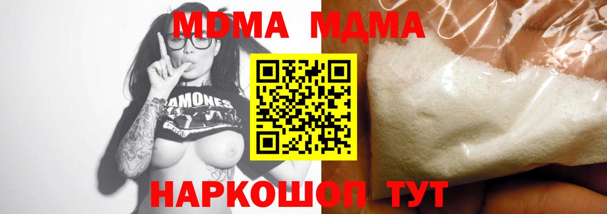 МДМА crystal Пыть-Ях