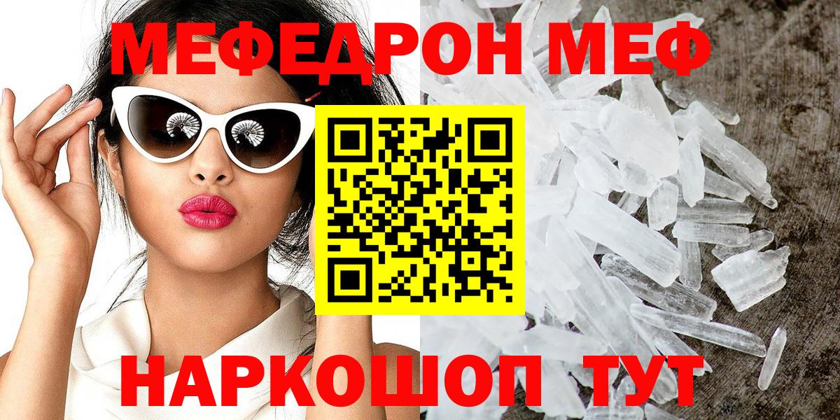Меф кристаллы Пыть-Ях