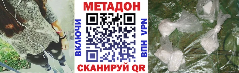 МЕТАДОН methadone  Пыть-Ях 