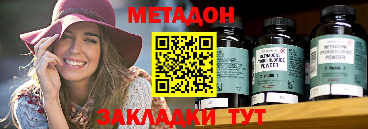 МЕТАДОН VHQ  Метадон methadone  MEGA зеркало  Вход с VPN  Пыть-Ях 