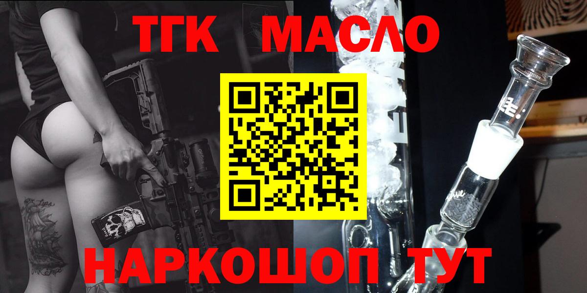 Дистиллят ТГК гашишное масло Пыть-Ях