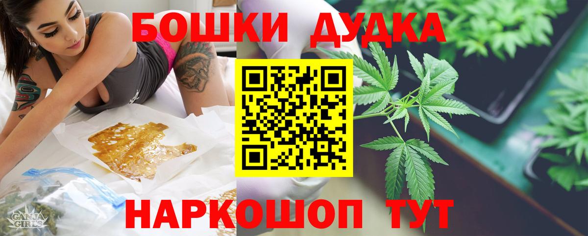 Бошки Шишки ГИДРОПОН Пыть-Ях